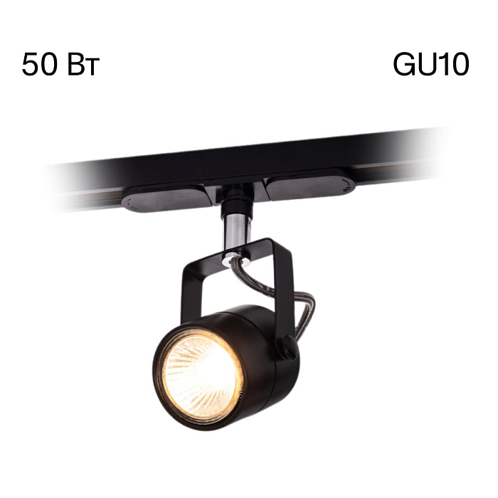 Трековая система Citilux CL525T11