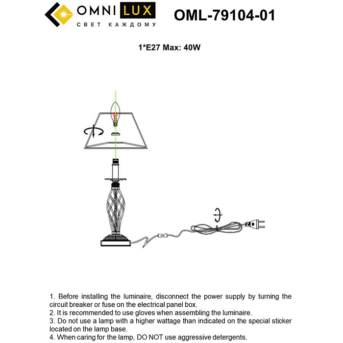 Настольная лампа Omnilux OML-79104-01