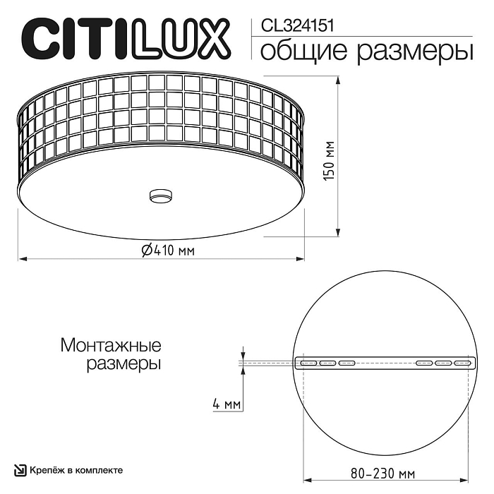 Люстра Citilux CL324151