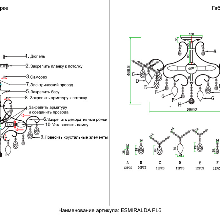 Crystal Lux ESMIRALDA PL6 SILVER