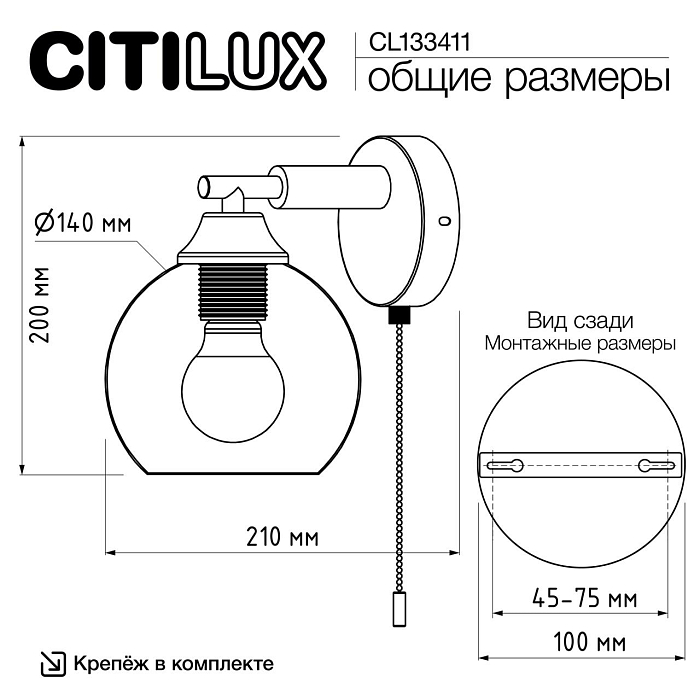 Бра Citilux CL133411