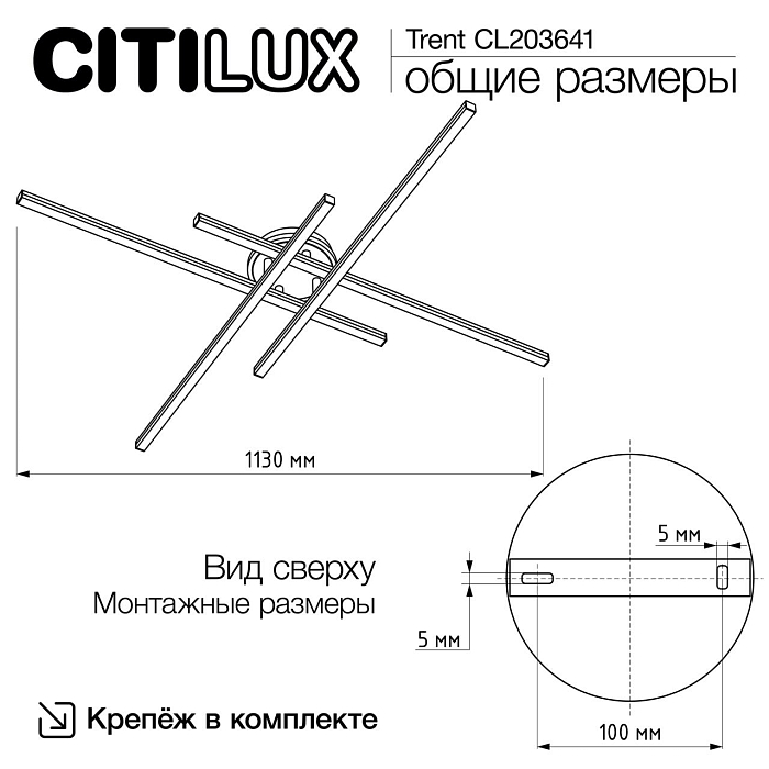Люстра Citilux CL203641