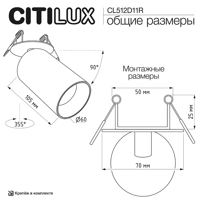 Светильник Citilux CL512D11R