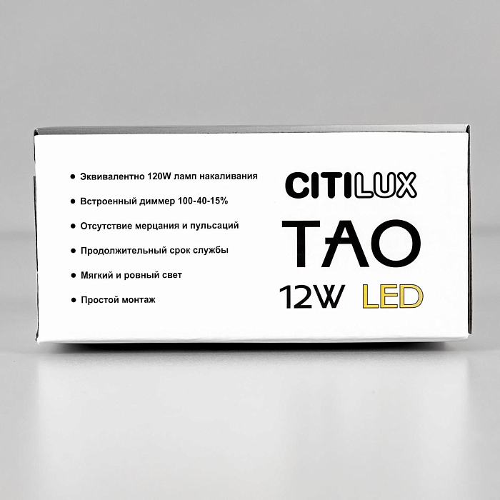 Светильник Citilux CL712S120N