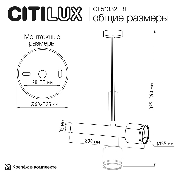 Спот CITILUX CL51332_BL