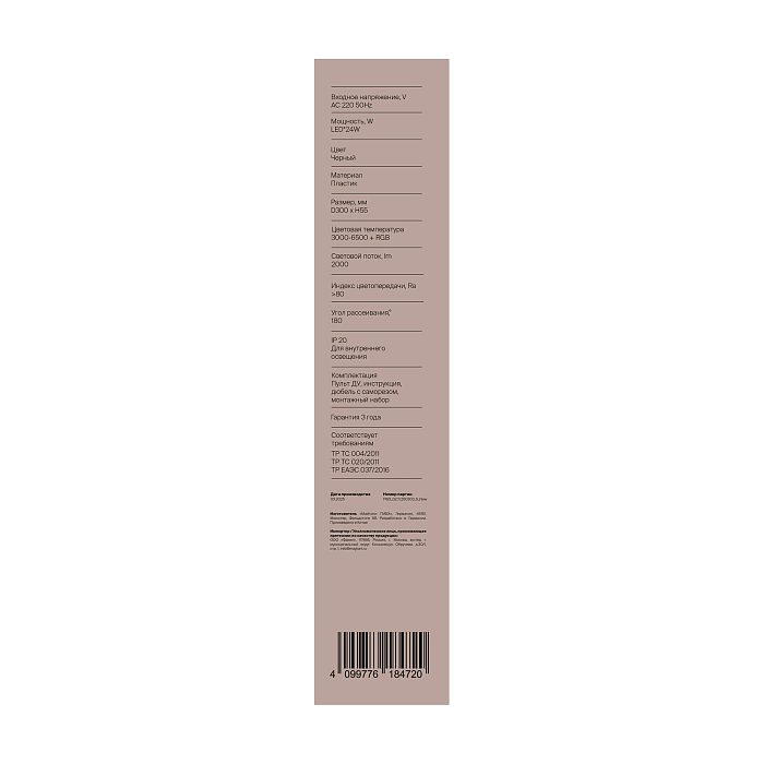 Freya FR6211CL-L24B