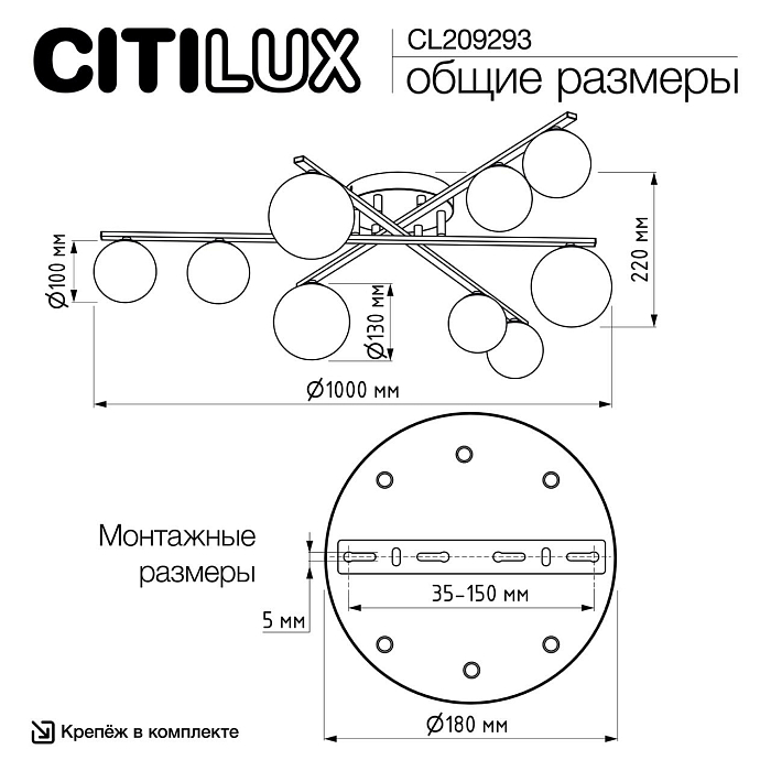 Люстра Citilux CL209293