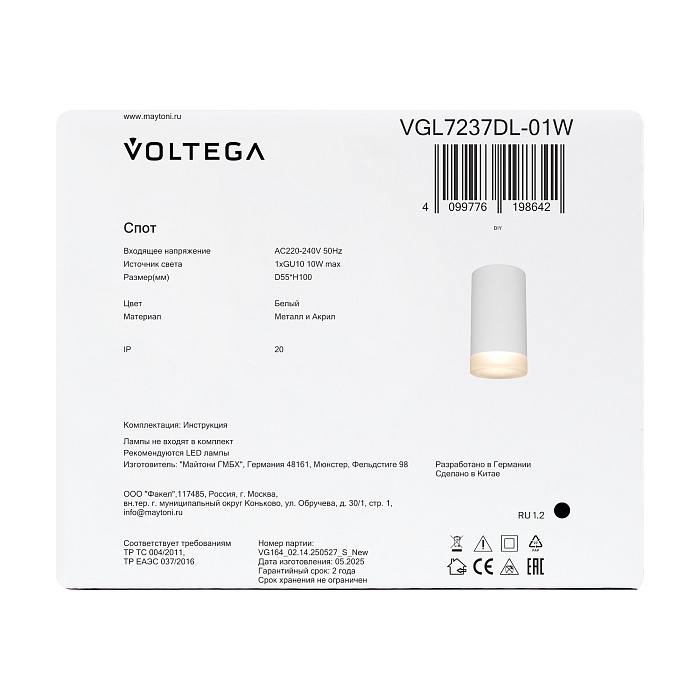 Voltega VGL7237DL-01W