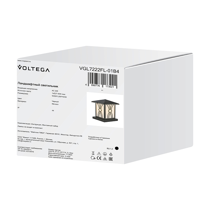 Voltega VGL7222FL-01B4