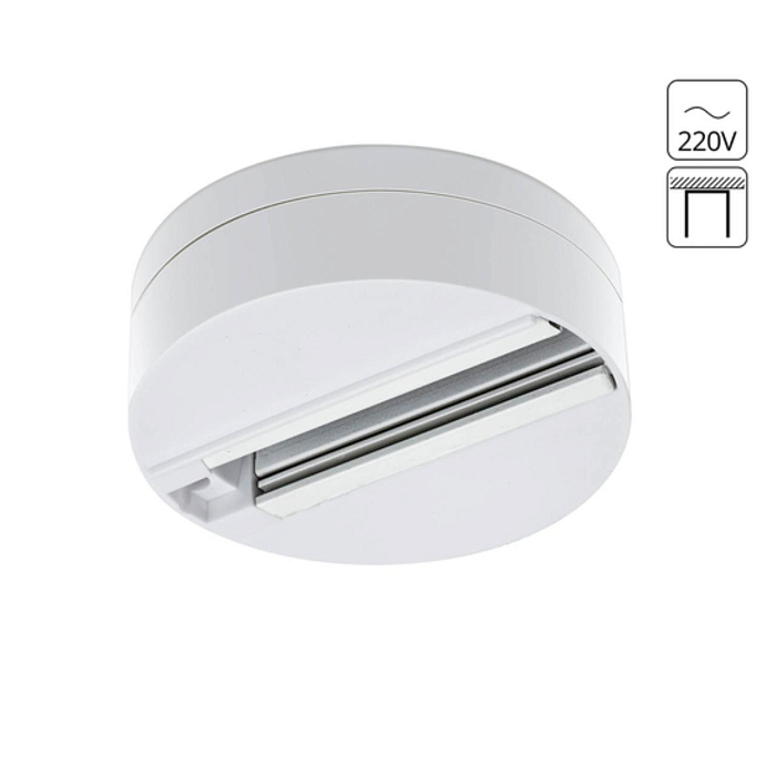 Трековая система ARTE LAMP A510133