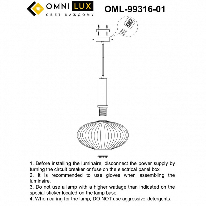 Светильник одинарный Omnilux OML-99316-01