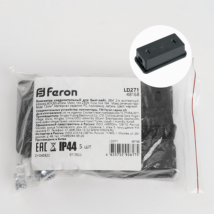 FERON 48168