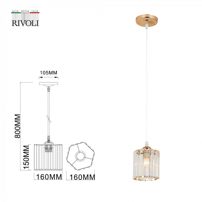 Светильник Rivoli 9077-201